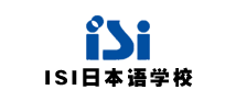 ISI日本语学校