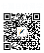 七翼日韩留学微信公众号